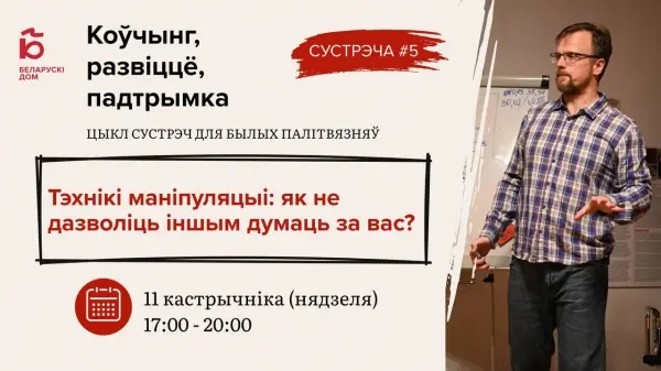 Techniki manipulacji: jak nie pozwolić innym myśleć za siebie?